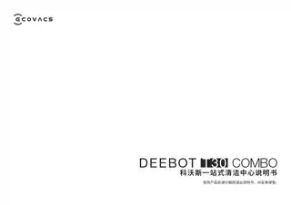 ecovacs科沃斯地宝 DEEBOT  T30 COMBO